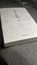 文白對照太平廣記全十四冊全本全譯，被譽為“小說家之淵海”，“宋四大書”之一，北宋官修小說總集 曬單實拍圖