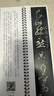 東漢 張芝 草書(shū)《帖》毛筆書(shū)法臨摹字帖章草大草冠狂草軍潦草初學(xué)者入門(mén)近距離臨摹字帖卡 紙中作樂(lè ) 《帖》 曬單實(shí)拍圖