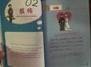 從日本中小學(xué)課本學(xué)日文（全彩圖文本) 曬單實(shí)拍圖