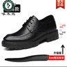 啄木鳥(niǎo)內增高皮鞋男秋季透氣10cm厚底商務(wù)正裝增高鞋真皮休閑結婚新郎鞋 黑色增高8CM【Z82】 40 曬單實(shí)拍圖