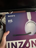 索尼（SONY）【學(xué)生季】INZONE H5 輕量化無線電競游戲耳機(jī) 藍(lán)牙耳機(jī)帶耳麥 3.5mm 黑悟空 外設(shè)PS5適配國家補(bǔ)貼 白色 曬單實(shí)拍圖