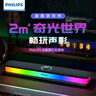 飛利浦（PHILIPS）SPA6109 藍(lán)牙音箱 電腦音響 游戲電競(jìng) 家用桌面臺(tái)式筆記本 RGB氛圍燈 隱藏式降噪麥克風(fēng) 曬單實(shí)拍圖