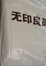 無(wú)印良品A類學(xué)生宿舍床墊遮蓋物0.9米大豆床褥四季防滑可折疊褥子90x190cm 曬單實(shí)拍圖