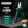 世達(dá)（SATA）05521 斜口鉗工具6英寸斜嘴鉗偏口鉗偏嘴鉗子斜口剪鉗 曬單實(shí)拍圖