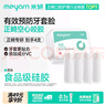 米妍（meyarn）咬膠正畸牙膠棒隱形牙套牙齒矯正牙套臉咬咬膠食品級(jí)空心原味咬膠 曬單實(shí)拍圖