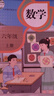 【新華書店正版】人教版小學(xué)六年級(jí)上冊(cè)語文數(shù)學(xué)英語書人教版全套3本課本語文書數(shù)學(xué)書6六年級(jí)上冊(cè)教材課本教科書六上六年級(jí)上冊(cè)語數(shù)英課本 曬單實(shí)拍圖