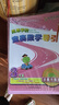 高思學(xué)校競賽數(shù)學(xué)課本一二三四五六年級上下冊數(shù)學(xué)導(dǎo)引小學(xué)高斯奧林匹克數(shù)學(xué)思維訓(xùn)練舉一反三奧數(shù)教程教材全解從課本到奧 二年級 競賽數(shù)學(xué)課本上下冊 定價(jià)78 曬單實(shí)拍圖
