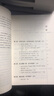 秘書工作手記2 怎樣寫出好公文 曬單實拍圖