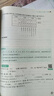 2025一本暑假閱讀口算練字帖小學(xué)語文暑假閱讀數(shù)學(xué)口算一二三四五六年級(jí)語文數(shù)學(xué)暑假作業(yè)練習(xí)暑假過渡知識(shí)銜接打卡養(yǎng)成好習(xí)慣 3升4數(shù)學(xué)口算RJ 正版 曬單實(shí)拍圖