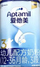 愛(ài)他美（Aptamil）經(jīng)典版幼兒配方奶粉3段（12-36月齡） 800g*1罐【新國(guó)標(biāo)】 曬單實(shí)拍圖