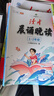 [官方指定正版] 人民日報(bào)伴你閱讀二年級上冊 小學(xué)語文寫作素材優(yōu)美句子積累金句閱讀理解專項(xiàng)訓(xùn)練書閱讀能力訓(xùn)練 品鑒文學(xué)作品 提升語文素養(yǎng) 提高寫作能力 曬單實(shí)拍圖