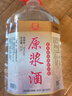 一言成金古井鎮濃香型白酒52度2.5L桶裝白酒純糧酒高度泡藥酒 52度 2.5L 1桶 曬單實(shí)拍圖
