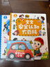 寶寶安全+職業(yè)認知大百科（2冊）兒童安全教育啟蒙繪本1-3歲 自我保護安全意識職業(yè)認知 培養(yǎng) 幼兒園入園準備繪本互動書籍 曬單實拍圖