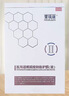 奈格爾雪琉康醫(yī)用透明質(zhì)酸鈉修護(hù)膜V型300mg/盒 一盒新效期（刮碼發(fā)貨介意勿拍） 曬單實(shí)拍圖