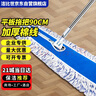 潔比世平板拖把 商用大號(hào)塵推90cm共1布 棉線帆布干濕兩用瓷磚吸水棉紗 曬單實(shí)拍圖