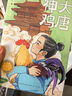 將軍胡同（入選2023親近母語分級閱讀書目小學版、2015年度“中國好書”，榮獲全國優(yōu)秀兒童文學獎，中華優(yōu)秀出版物獎，極具特色的“京味兒”小說，8-14歲適讀） 課外閱讀 暑期閱讀 課外書 曬單實拍圖