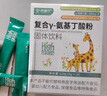 優(yōu)普貝 γ-氨基丁酸兒童青少年生長(zhǎng)素8g*16袋*2盒 賴氨酸GABA含鈣含鋅  曬單實(shí)拍圖