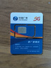 聯(lián)通流量卡電話(huà)卡手機卡純上網(wǎng)大流量卡5G全國通用不限速大王卡低月租非永久長(cháng)期 王者卡19元150G+100分鐘全國通用超長(cháng)套餐 曬單實(shí)拍圖