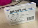 [歐貝] 鹽酸昂丹司瓊片8mg*12片/盒 曬單實拍圖