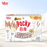 格力高(glico)百奇家庭分享裝 牛奶味140g(8袋小袋) 餅干休閑零食下午茶 曬單實(shí)拍圖