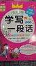 [老師推薦] 黃岡作文 小學生好詞好句好段 小學生作文寫作方法指導作文大百科優(yōu)美句子作文素材積累優(yōu)秀作文獲獎作文滿分作文 名師手把手教你寫出100分作文 曬單實拍圖