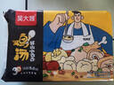 吳大嫂 餛鮮生 骨湯鮮肉小云吞 600g 75只 火鍋食材 方便菜 抄手 肉燕 曬單實(shí)拍圖