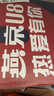 燕京啤酒 U8小度酒 8度小規(guī)格 330ml*24聽 冰爽暢飲 現(xiàn)貨熱賣 整箱裝 曬單實拍圖