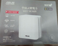 華碩（ASUS）【國家補貼15%】靈耀魔方WiFi7路由器單只裝家用無線千兆全屋WiFi7分布式子母路由 Aimesh隨心組 曬單實拍圖