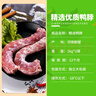 大用鴨脖凈重4斤（1kg*2） 鴨脖生鮮 冷凍鴨脖子鴨肉鹵味燒烤火鍋食材 曬單實拍圖
