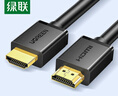 綠聯(lián) HDMI線工程級 4K數(shù)字高清線3D視頻線 8米 筆記本電腦機頂盒連接電視投影儀顯示器數(shù)據(jù)連接線10178 曬單實拍圖