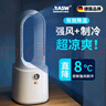RASW德國桌面風(fēng)扇制冷小型空調(diào)無葉塔扇靜音USB臺式充電便攜辦公宿舍空調(diào)扇強力制冷家用無葉 【升級款】數(shù)顯款 16℃空調(diào)制冷 4倍大風(fēng)力 靜音 曬單實拍圖