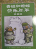 當(dāng)當(dāng)正版童書 野薔薇村的故事 螢火蟲的夢(mèng)想家 探索世界的孩子 宮澤賢治小森林童話貓的風(fēng)工廠經(jīng)典文學(xué)合輯 給小學(xué)生橋梁書 貓頭鷹的眼淚茶 全6冊(cè) 曬單實(shí)拍圖