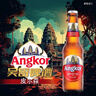 CAMBREW柬埔寨國家館原瓶進口Angkor吳哥啤酒330ml*24瓶淡色拉格高濃度 330mL 24瓶 整箱裝 曬單實拍圖