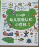 考拉點(diǎn)讀筆32g + 認知面具書(shū) 幼兒卡通早教機可點(diǎn)讀麥芽小達人相關(guān)點(diǎn)讀讀物 曬單實(shí)拍圖