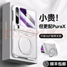 智父華為purax手機(jī)殼新款闊折疊屏pura x典藏版保護(hù)套hh中軸鉸鏈全包磁吸支架超薄防摔高級(jí)感簡(jiǎn)約外殼 【幻夜黑】旋轉(zhuǎn)磁吸支架*殼膜一體 華為Pura X 曬單實(shí)拍圖