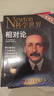【正版】Newton科學世界雜志2025年1-8月新【含全年/半年訂閱/2024全年/典藏版/圖解理科系列】 科學技術環(huán)球科學探索發(fā)現(xiàn)科普非過刊K 現(xiàn)貨【增刊 贈手冊 共2本】大宇宙+相對論 曬單實拍圖