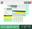 HERB綠小鳥一次性過(guò)濾性煙嘴過(guò)濾器 日本拋棄型咬嘴送男友生日禮物 1大盒（中/細(xì)兩用） 300支 曬單實(shí)拍圖