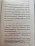 千島語錄/瑜伽哲學(xué)經(jīng)典叢書 曬單實(shí)拍圖