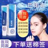 【藥房直售】巴諾克硅酮凝膠敷料 25g\/盒 手術(shù)疤外傷燒燙傷增生疤痕凹凸傷疤膏院房同款巴克祛ii疤 兩盒 曬單實(shí)拍圖