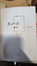 李少波真氣運(yùn)行法（第三3版） 李少波 原著 李天曉 整編 中國(guó)中醫(yī)藥出版社 中醫(yī)養(yǎng)生 書籍 曬單實(shí)拍圖