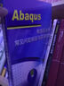 Abaqus 有限元分析常見問題解答與實用技巧 曬單實拍圖