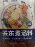 覓趣熊關(guān)東煮湯料50g*3袋0脂肪0防腐劑壽喜鍋底料丸子串串水煮菜湯料 曬單實(shí)拍圖