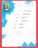 2025秋 書(shū)香共讀 三年級 讀讀童話(huà)故事稻草人 王爾德童話(huà)快樂(lè )王子 小蘿卜頭永遠的紅巖少年 閃閃的紅星烽火中的少年 成語(yǔ)故事小成語(yǔ)大智慧 兩個(gè)小八路紅星下的誓言 河北少年兒童出版社 2025秋書(shū)香共 曬單實(shí)拍圖