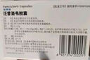 [仙林納]泛昔洛韋膠囊 0.125g*12粒 1盒裝 曬單實(shí)拍圖