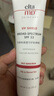 Elta MD安妍科清透守護防曬霜SPF32 85g 清爽型敏感肌優(yōu)選 曬單實(shí)拍圖