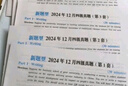 備考2025年12月英語(yǔ)四級(jí)真題指南 上海交大試卷八書合一綜合版 華研外語(yǔ)英語(yǔ)四級(jí)考試含CET4級(jí)詞匯聽(tīng)力閱讀翻譯作文預(yù)測(cè)口試 曬單實(shí)拍圖