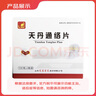 [鳳凰城] 天丹通絡片0.415g*15片*4板/盒 曬單實拍圖