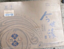 今世緣天和42度500ml白酒聚會(huì)自飲小酌  節(jié)日送禮婚宴喜宴純糧食酒 42度 500mL 6瓶 天和整箱 曬單實(shí)拍圖