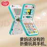 匯樂(lè)玩具折疊手機(jī)嬰幼兒玩具男女孩寶寶兒童早教玩具電話生日禮物 曬單實(shí)拍圖