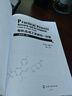 有機(jī)合成工藝研究與開發(fā)（原著第二版）（引進(jìn)版，適合有機(jī)合成工藝研發(fā)與工業(yè)制造） 曬單實(shí)拍圖
